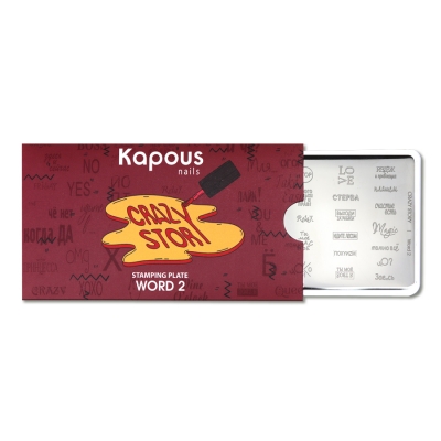 Пластина для стемпинга «Crazy story» Word 2, Kapous Nails